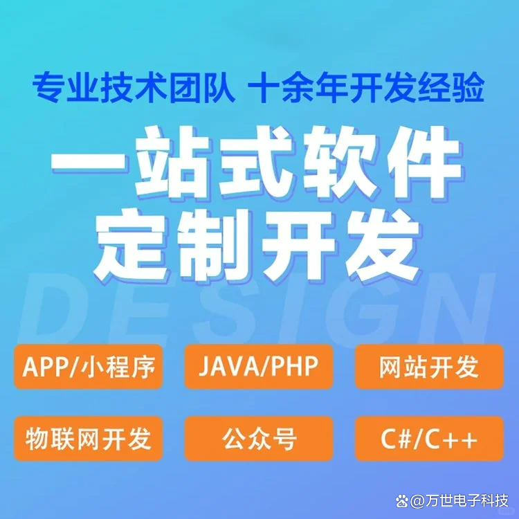 汕尾软件开发